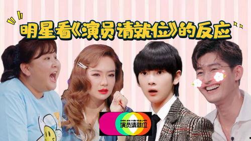 明星请就位吃瓜