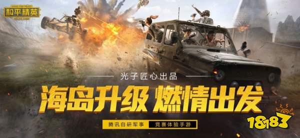 和平精英吃瓜板