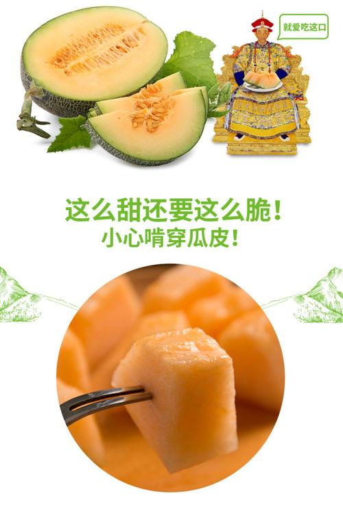 尿酸高吃蜜瓜,天然降酸新选择